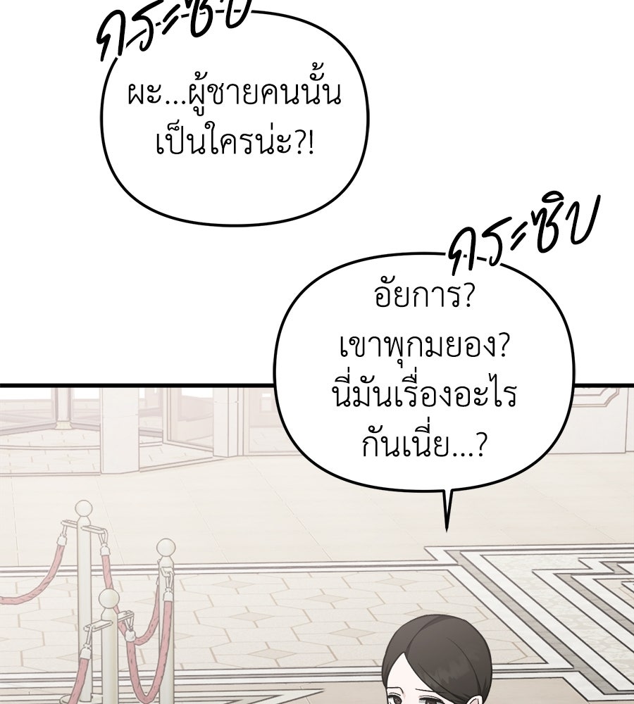 สะดุดรักกุ๊กกุ๊กกู๋ - หน้า 157