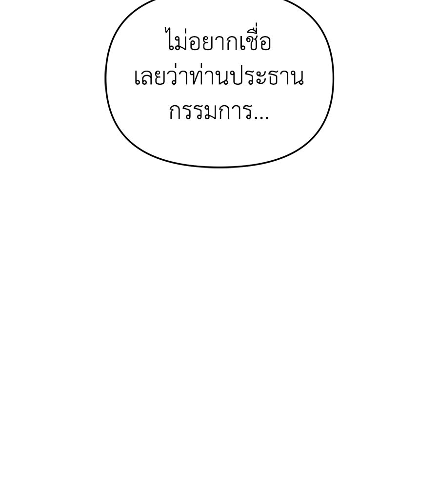 สะดุดรักกุ๊กกุ๊กกู๋ - หน้า 160