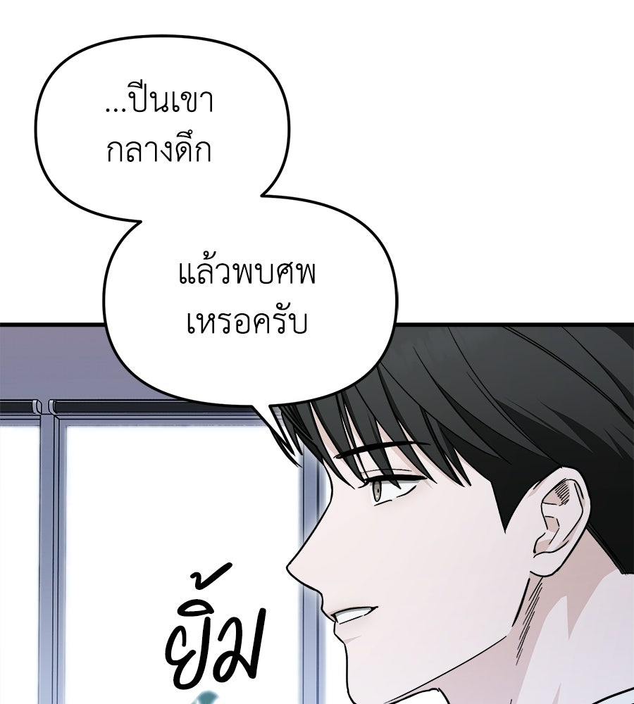 สะดุดรักกุ๊กกุ๊กกู๋ - หน้า 167