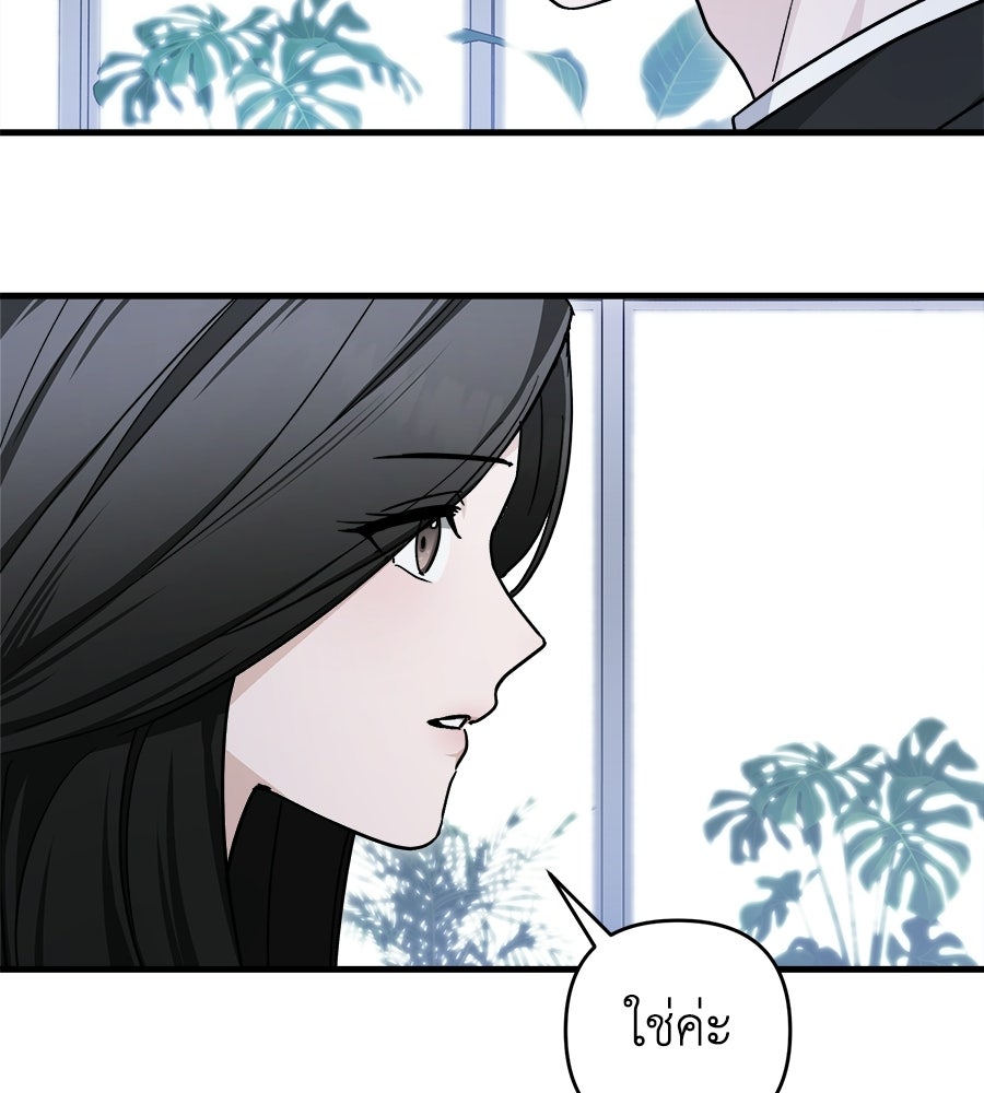 สะดุดรักกุ๊กกุ๊กกู๋ - หน้า 168