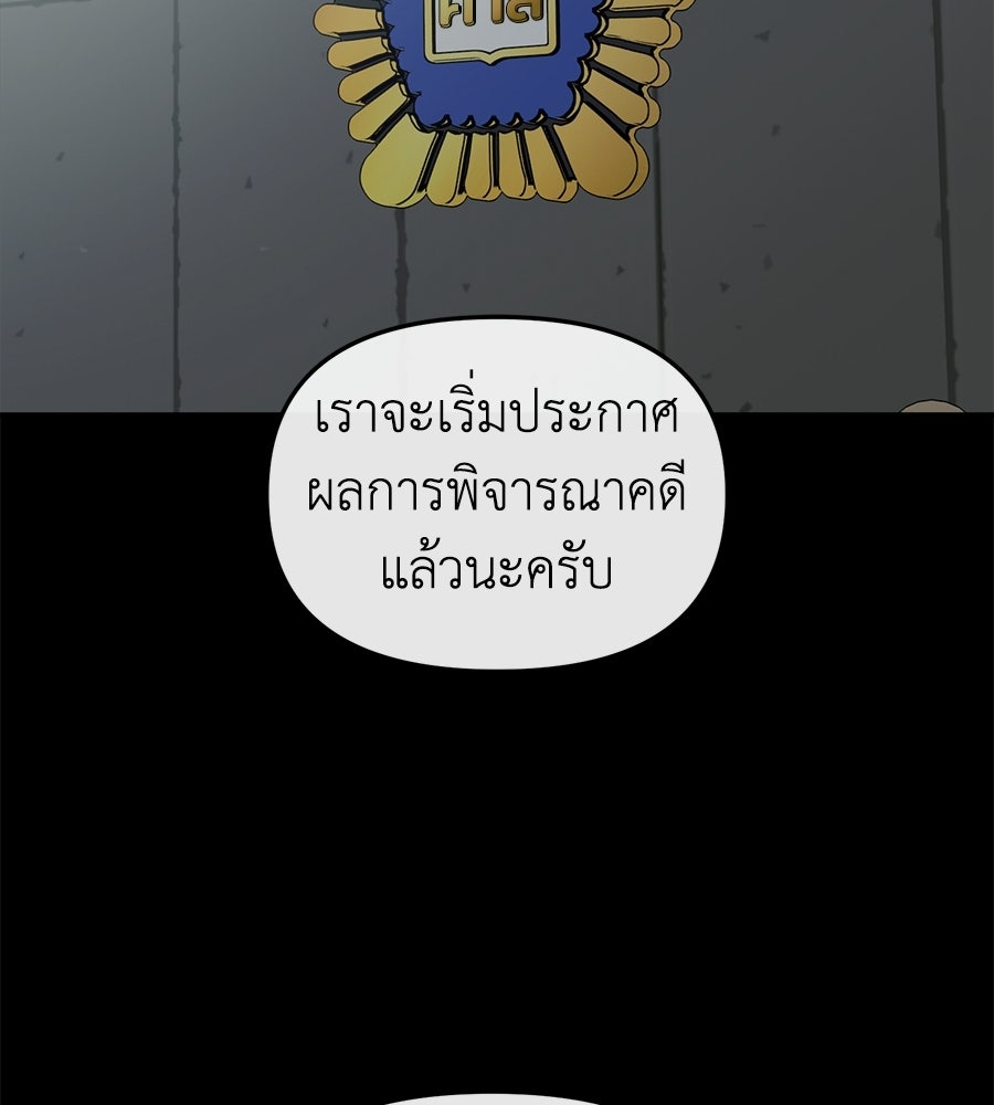 สะดุดรักกุ๊กกุ๊กกู๋ - หน้า 17