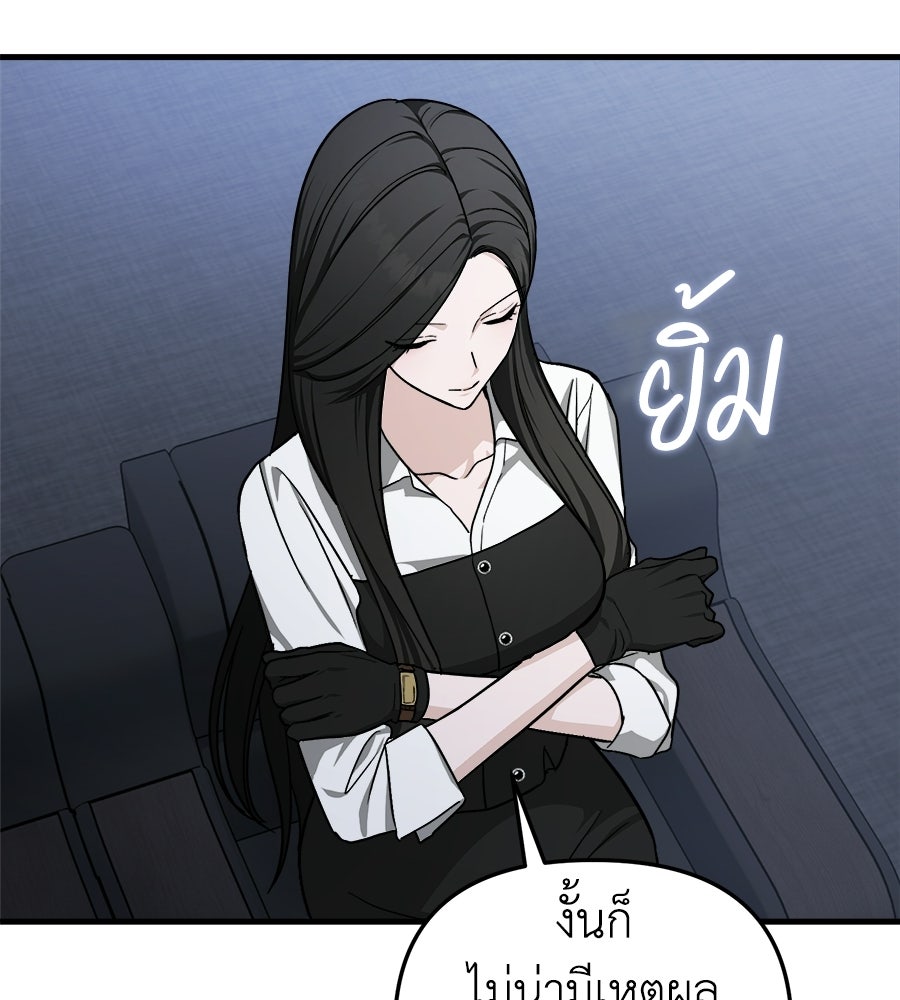 สะดุดรักกุ๊กกุ๊กกู๋ - หน้า 171