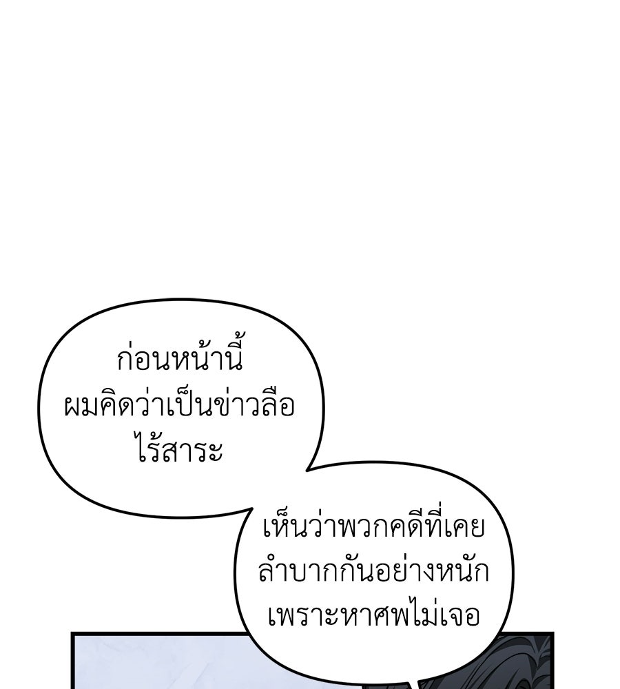 สะดุดรักกุ๊กกุ๊กกู๋ - หน้า 174