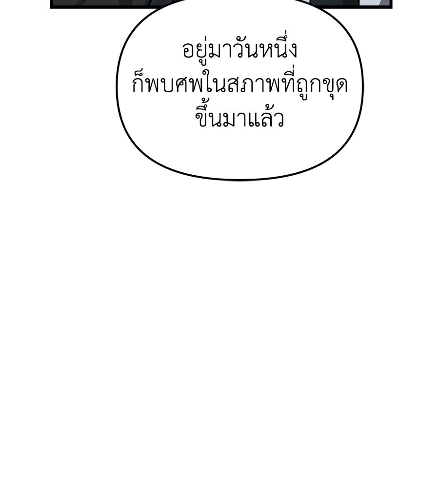 สะดุดรักกุ๊กกุ๊กกู๋ - หน้า 176