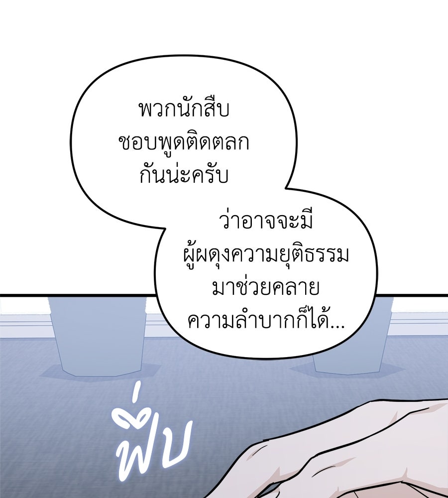 สะดุดรักกุ๊กกุ๊กกู๋ - หน้า 177
