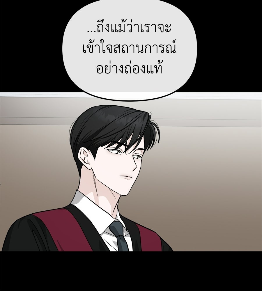 สะดุดรักกุ๊กกุ๊กกู๋ - หน้า 18