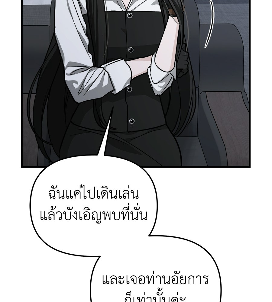 สะดุดรักกุ๊กกุ๊กกู๋ - หน้า 180