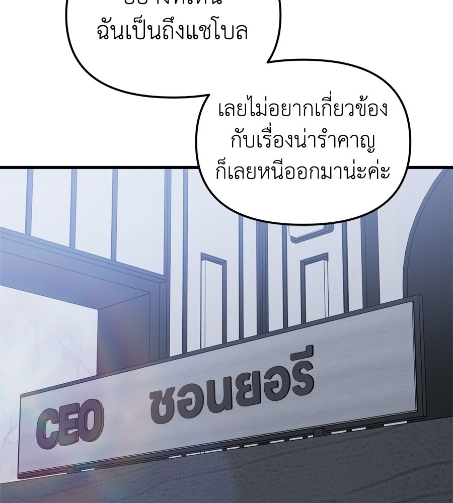 สะดุดรักกุ๊กกุ๊กกู๋ - หน้า 182