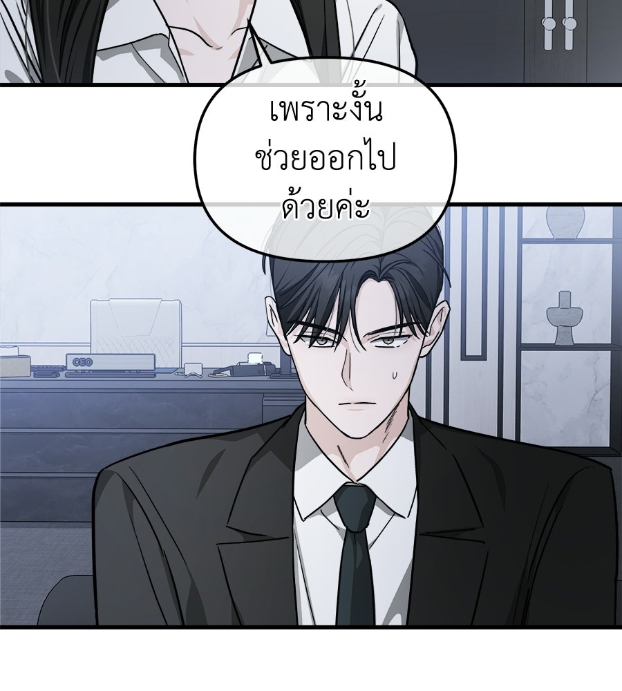 สะดุดรักกุ๊กกุ๊กกู๋ - หน้า 185