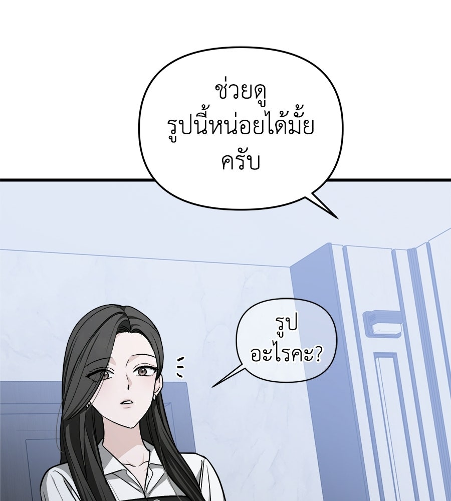 สะดุดรักกุ๊กกุ๊กกู๋ - หน้า 188