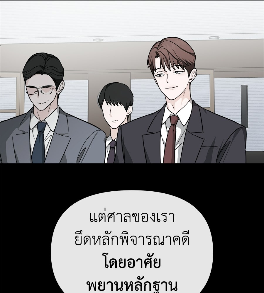 สะดุดรักกุ๊กกุ๊กกู๋ - หน้า 19