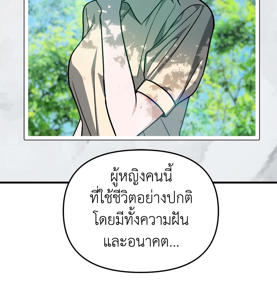 สะดุดรักกุ๊กกุ๊กกู๋ - หน้า 193