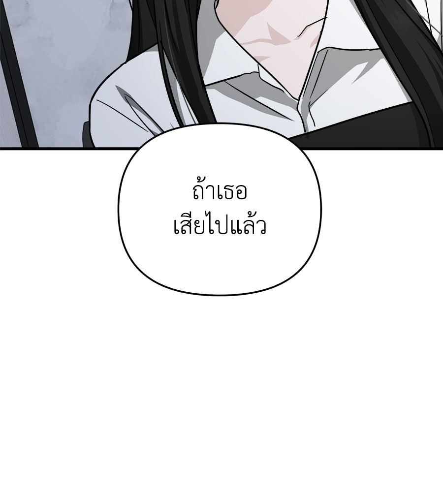 สะดุดรักกุ๊กกุ๊กกู๋ - หน้า 198