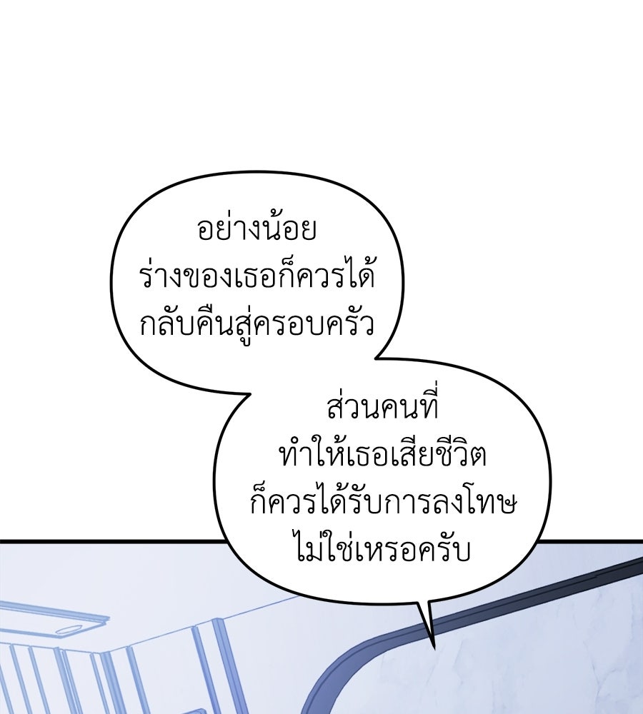 สะดุดรักกุ๊กกุ๊กกู๋ - หน้า 199