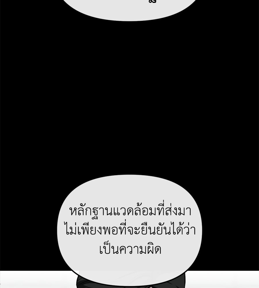 สะดุดรักกุ๊กกุ๊กกู๋ - หน้า 20