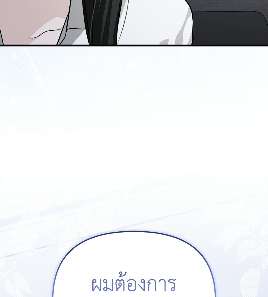 สะดุดรักกุ๊กกุ๊กกู๋ - หน้า 205