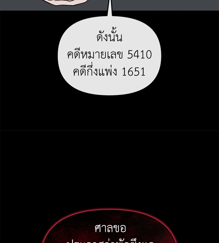 สะดุดรักกุ๊กกุ๊กกู๋ - หน้า 22