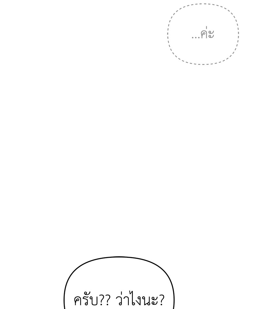 สะดุดรักกุ๊กกุ๊กกู๋ - หน้า 227