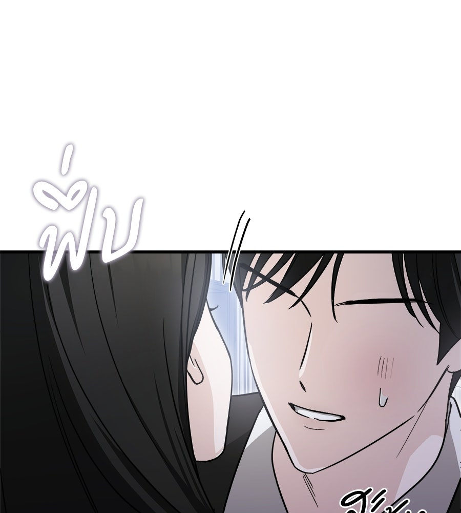 สะดุดรักกุ๊กกุ๊กกู๋ - หน้า 229
