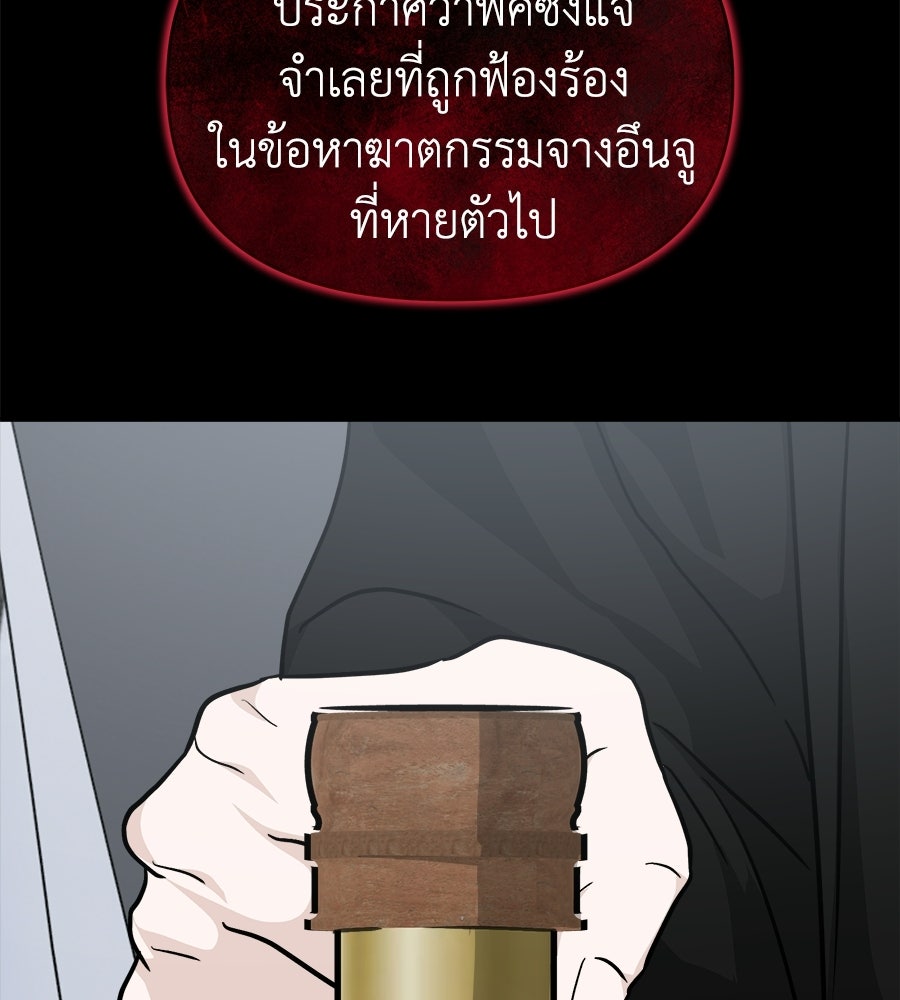 สะดุดรักกุ๊กกุ๊กกู๋ - หน้า 23