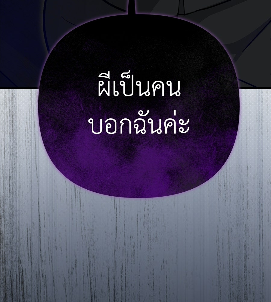 สะดุดรักกุ๊กกุ๊กกู๋ - หน้า 236