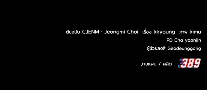 สะดุดรักกุ๊กกุ๊กกู๋ - หน้า 238
