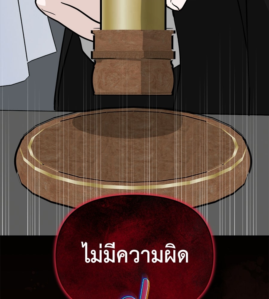 สะดุดรักกุ๊กกุ๊กกู๋ - หน้า 24