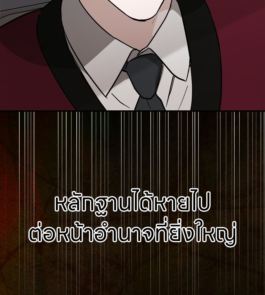 สะดุดรักกุ๊กกุ๊กกู๋ - หน้า 30
