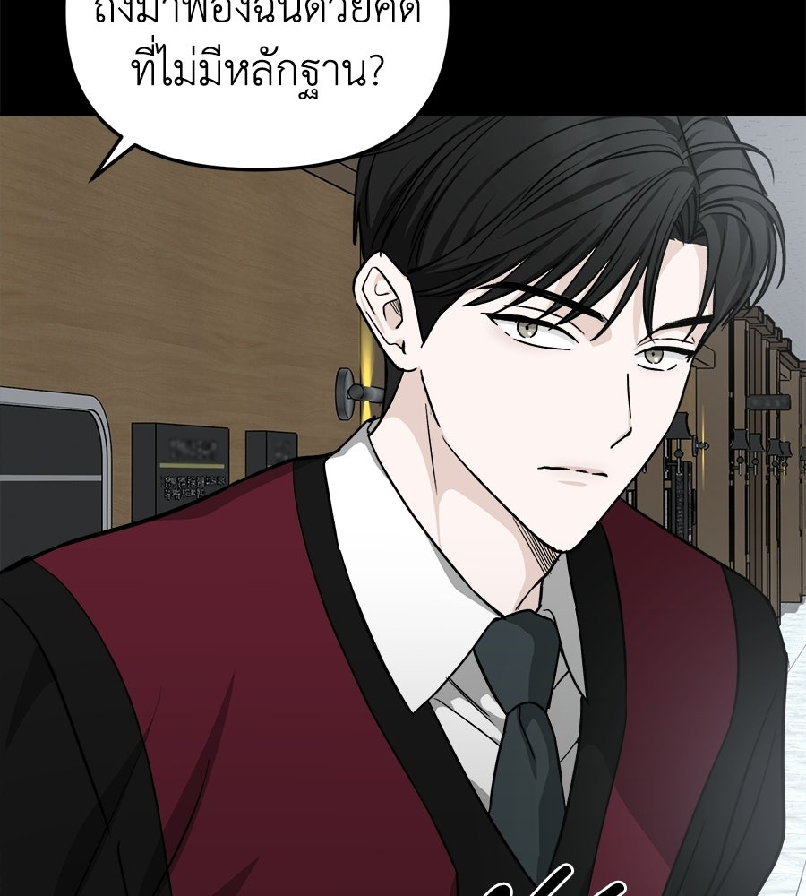 สะดุดรักกุ๊กกุ๊กกู๋ - หน้า 33