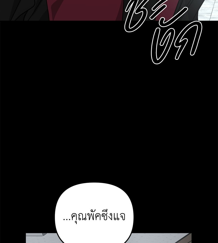 สะดุดรักกุ๊กกุ๊กกู๋ - หน้า 34