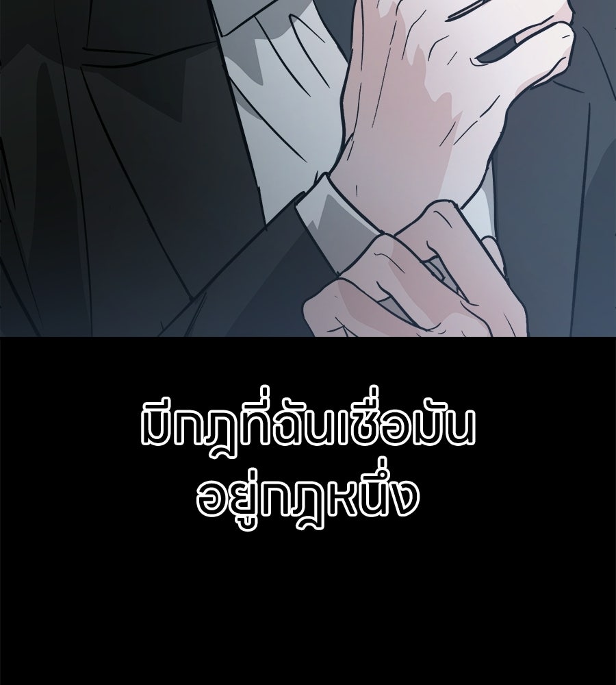 สะดุดรักกุ๊กกุ๊กกู๋ - หน้า 4