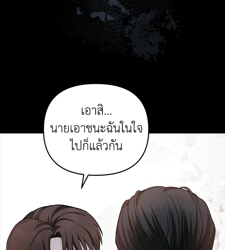 สะดุดรักกุ๊กกุ๊กกู๋ - หน้า 42