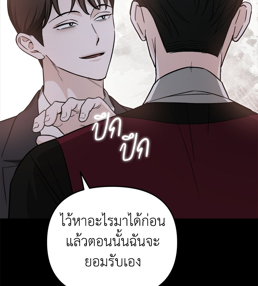 สะดุดรักกุ๊กกุ๊กกู๋ - หน้า 43