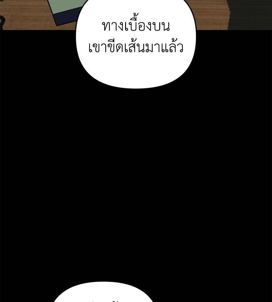 สะดุดรักกุ๊กกุ๊กกู๋ - หน้า 51