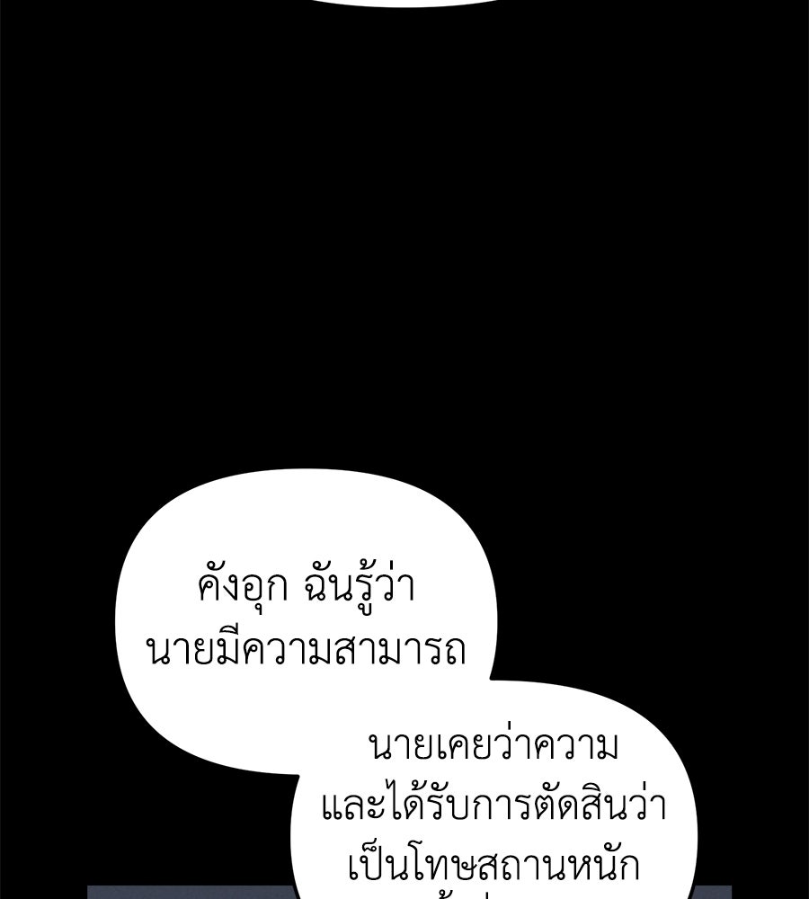 สะดุดรักกุ๊กกุ๊กกู๋ - หน้า 54