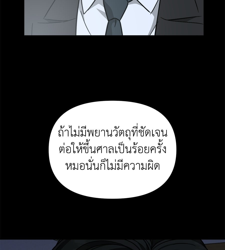 สะดุดรักกุ๊กกุ๊กกู๋ - หน้า 56