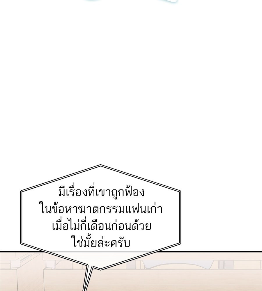สะดุดรักกุ๊กกุ๊กกู๋ - หน้า 66