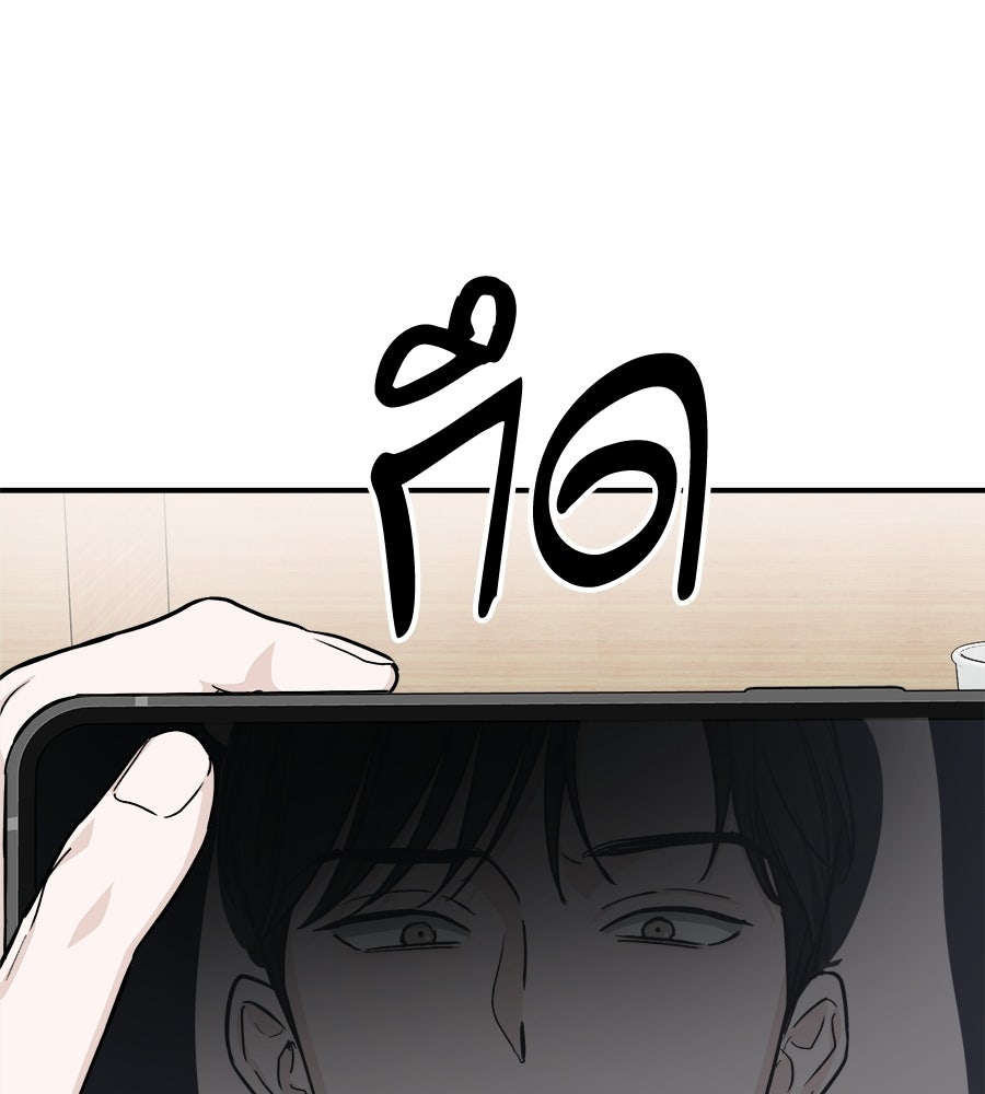 สะดุดรักกุ๊กกุ๊กกู๋ - หน้า 68