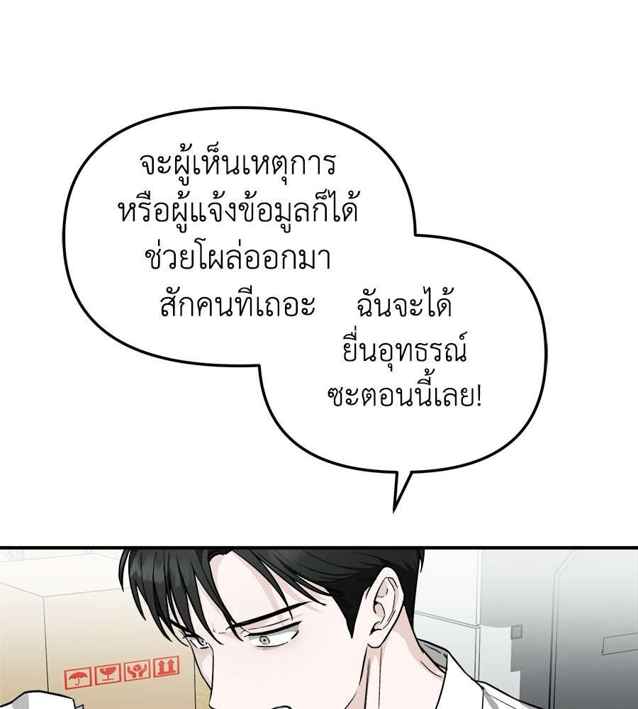สะดุดรักกุ๊กกุ๊กกู๋ - หน้า 70
