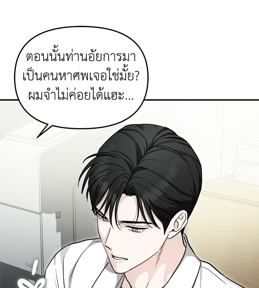 สะดุดรักกุ๊กกุ๊กกู๋ - หน้า 81