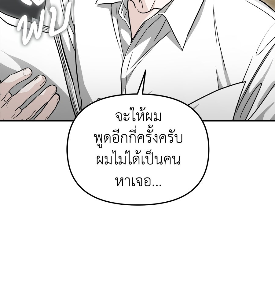 สะดุดรักกุ๊กกุ๊กกู๋ - หน้า 82