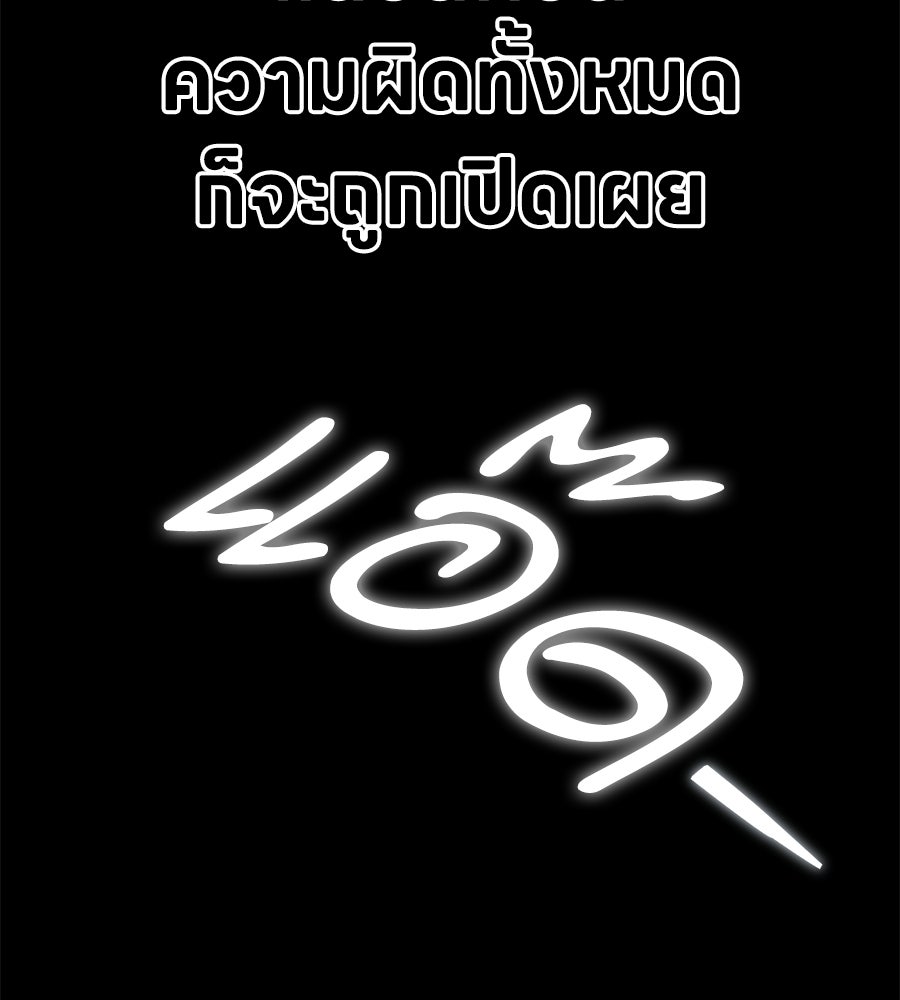 สะดุดรักกุ๊กกุ๊กกู๋ - หน้า 9