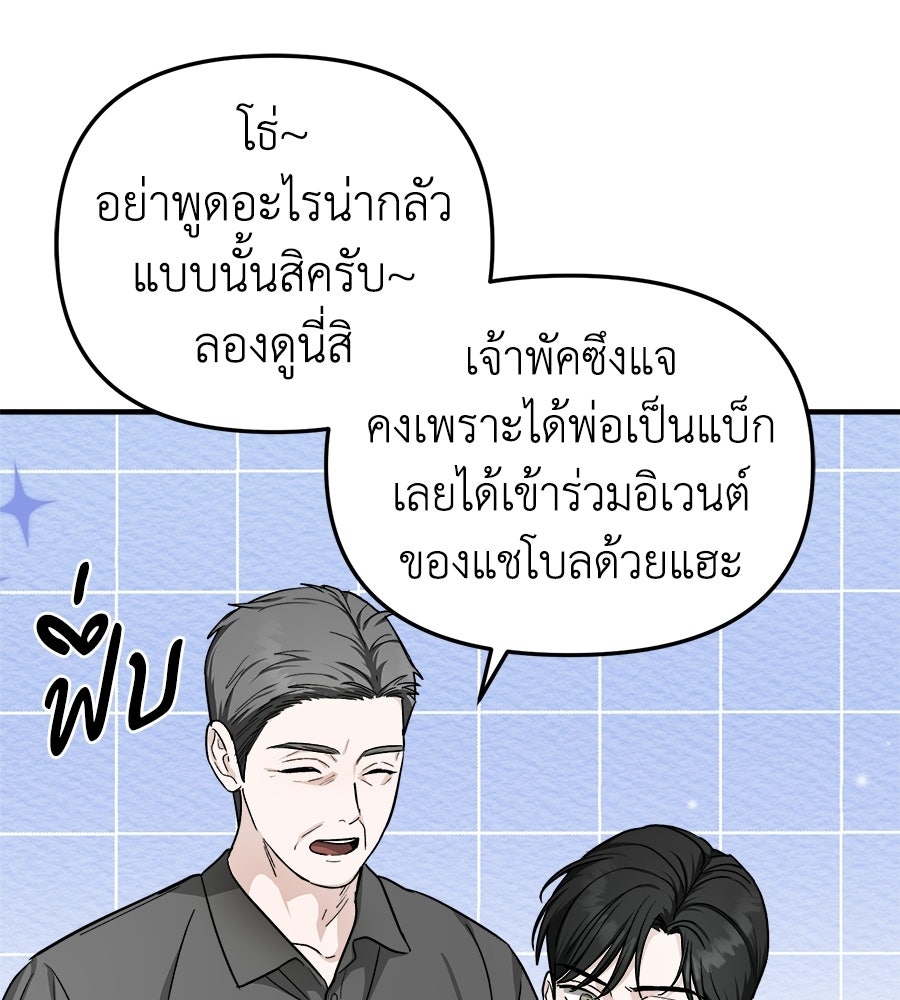 สะดุดรักกุ๊กกุ๊กกู๋ - หน้า 92
