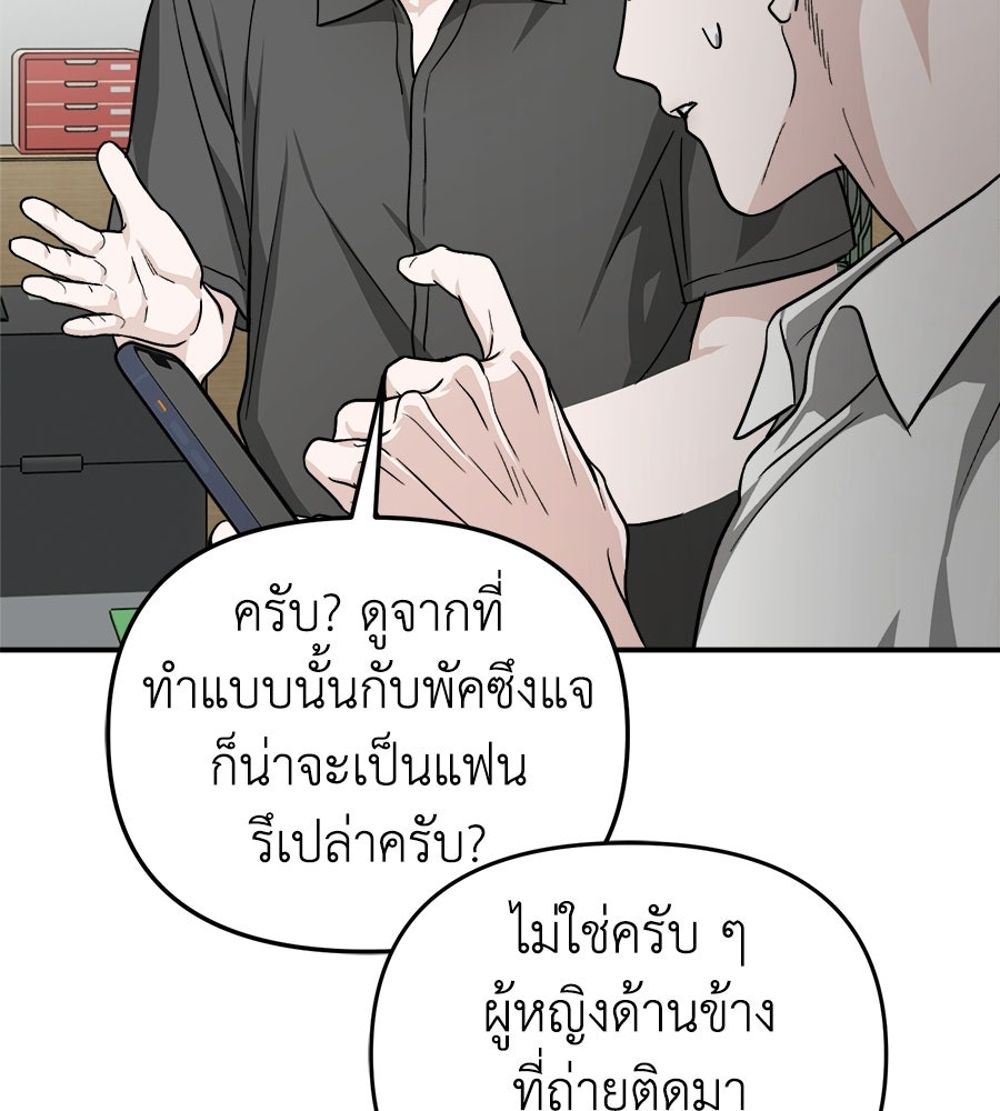 สะดุดรักกุ๊กกุ๊กกู๋ - หน้า 98
