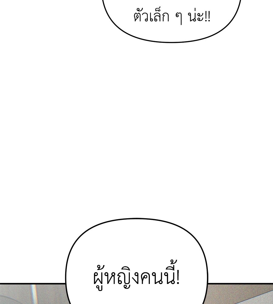 สะดุดรักกุ๊กกุ๊กกู๋ - หน้า 99