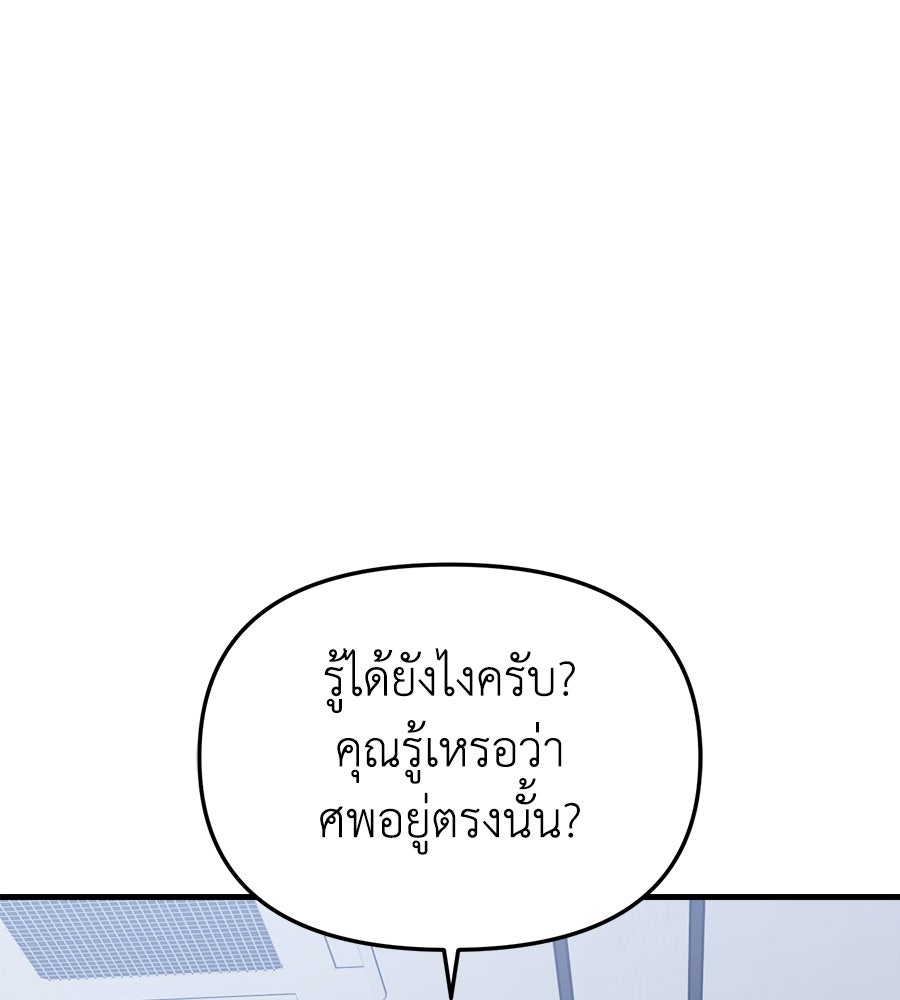 สะดุดรักกุ๊กกุ๊กกู๋ - หน้า 1
