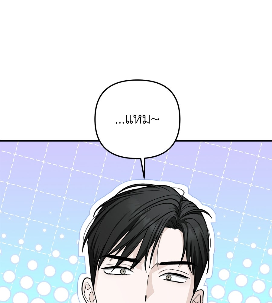 สะดุดรักกุ๊กกุ๊กกู๋ - หน้า 10
