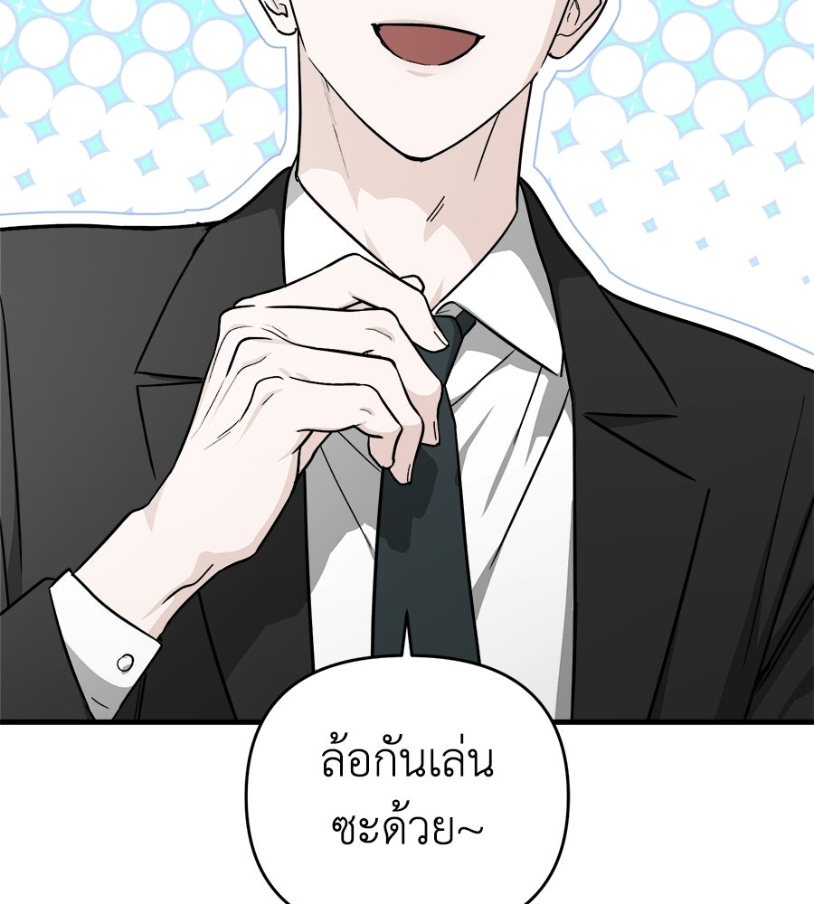 สะดุดรักกุ๊กกุ๊กกู๋ - หน้า 11