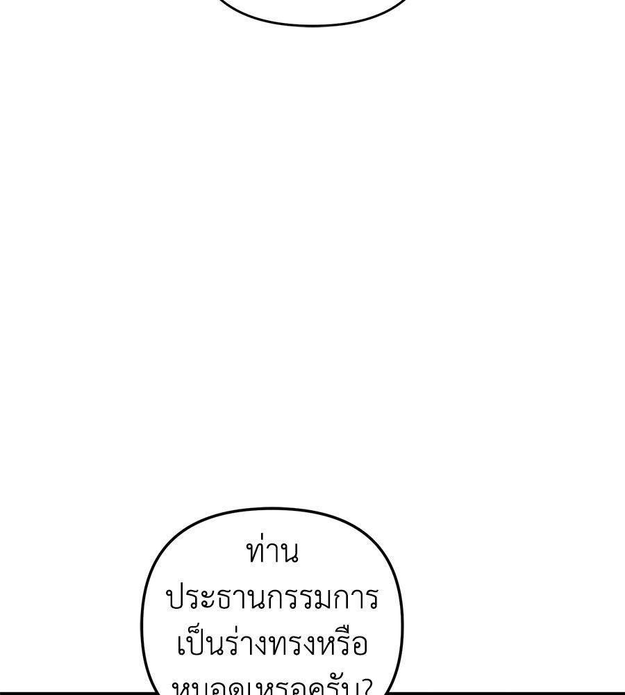 สะดุดรักกุ๊กกุ๊กกู๋ - หน้า 12