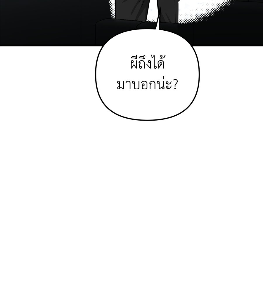 สะดุดรักกุ๊กกุ๊กกู๋ - หน้า 14